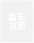快穿：炮灰逆袭记
